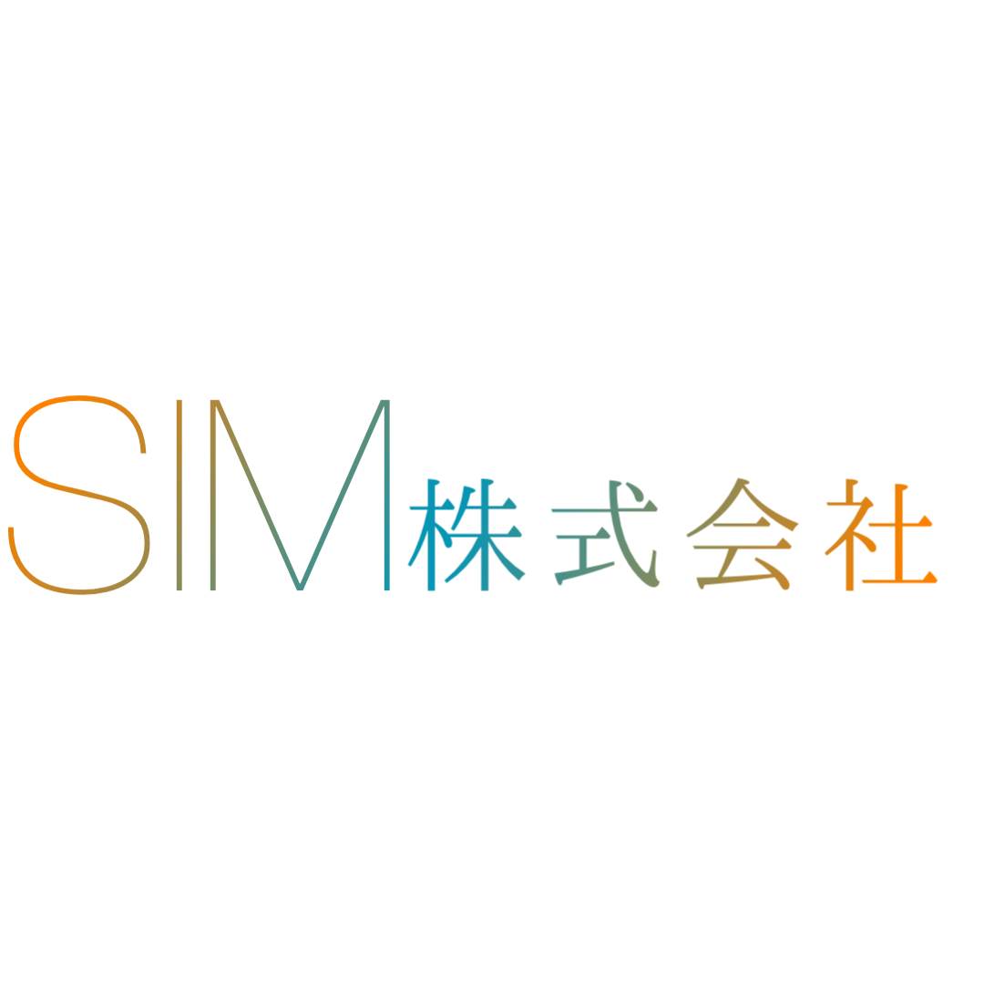 SIM株式会社